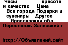 Часы Anne Klein - красота и качество! › Цена ­ 2 990 - Все города Подарки и сувениры » Другое   . Ярославская обл.,Переславль-Залесский г.